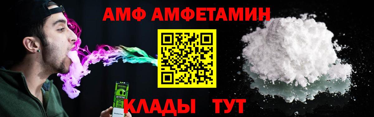 АМФ 97% Тамбов