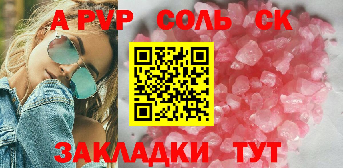 Alpha PVP  Вход с VPN  Тамбов  Alfa_PVP Crystall 