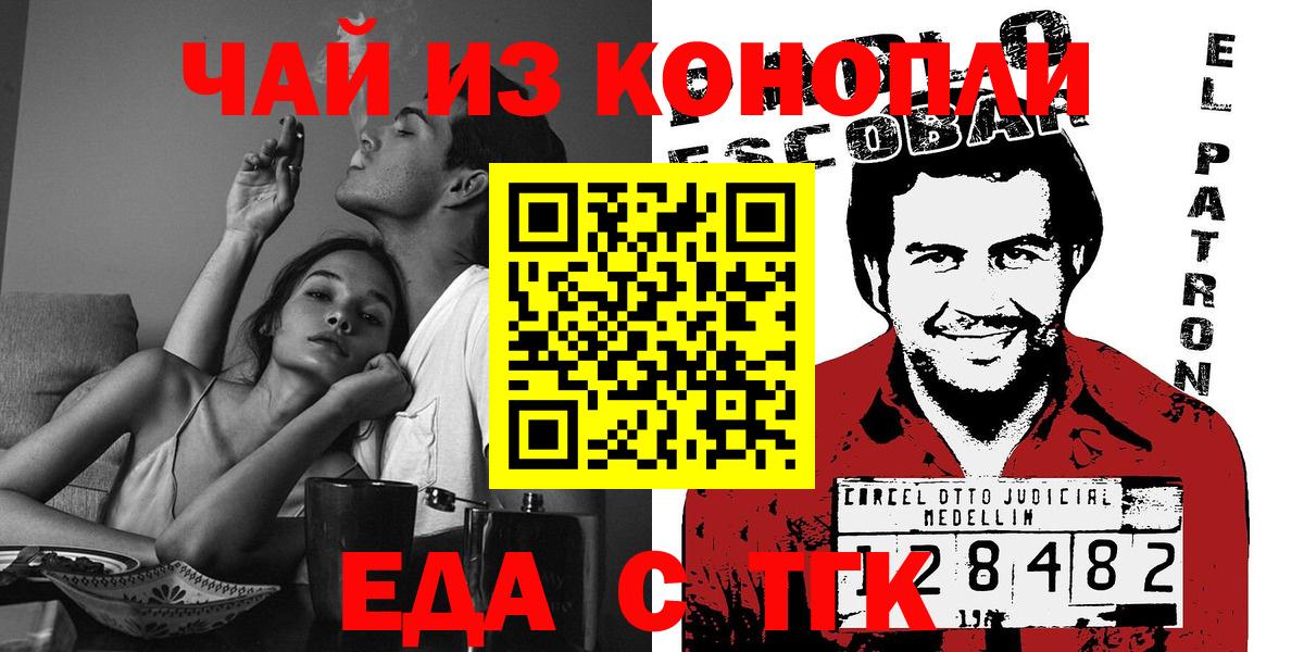 Тамбов  Canna-Cookies марихуана  Вход с VPN 
