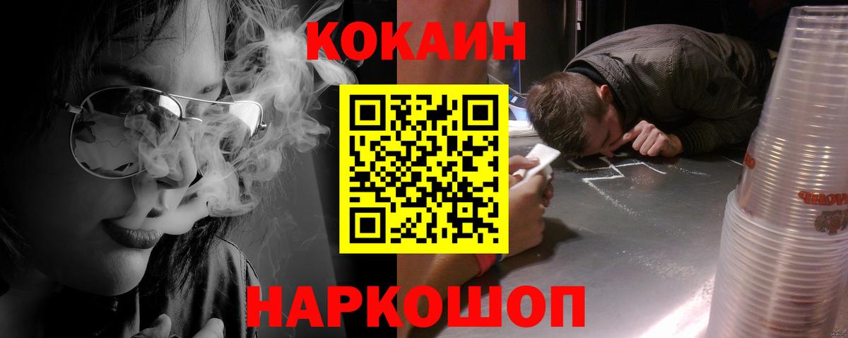 Cocaine Эквадор  Cocaine Колумбийский  Тамбов  Вход с VPN 