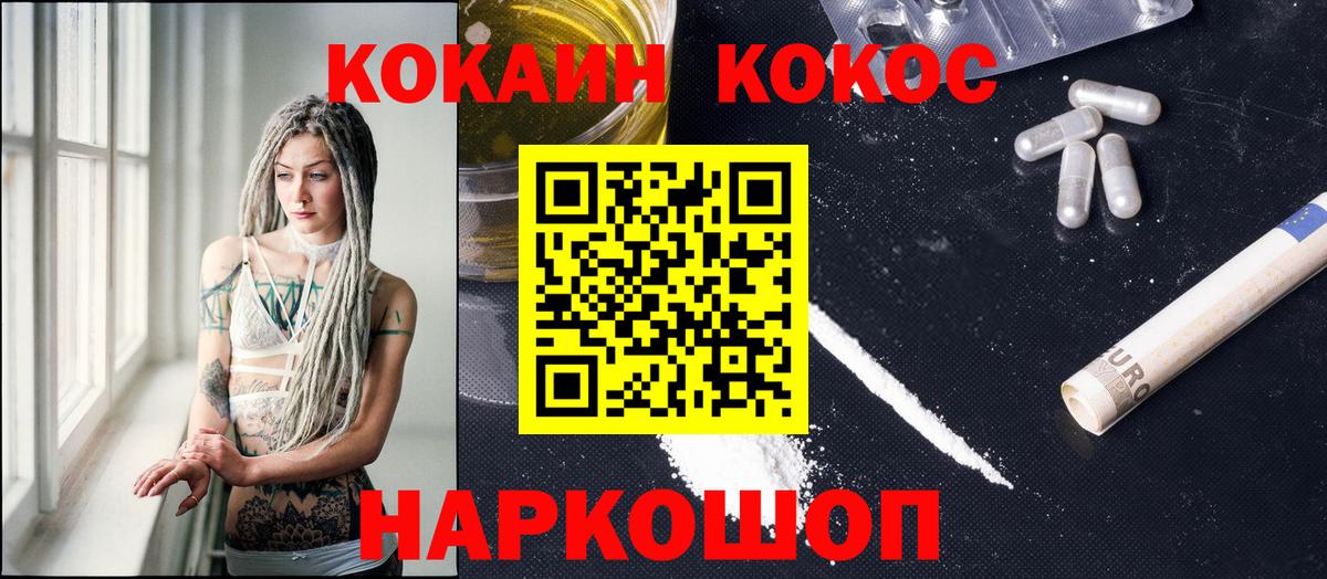 Cocaine 98% Тамбов