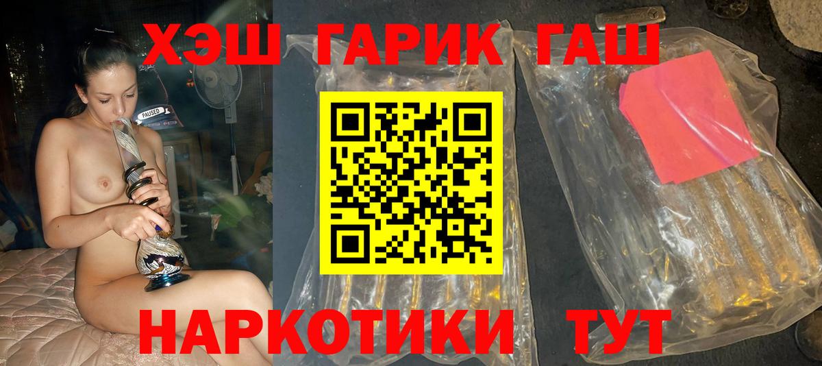 ГАШИШ убойный Тамбов