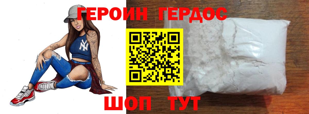 Героин Афган  Героин  Тамбов  Вход с VPN 