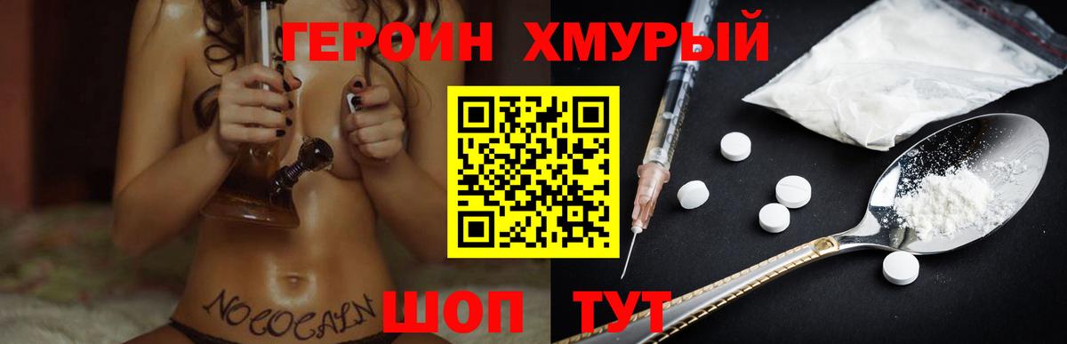 Героин афганец Тамбов