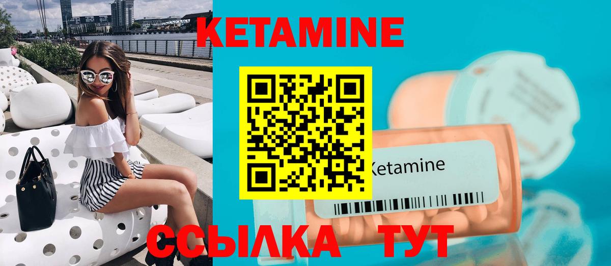 КЕТАМИН VHQ  Вход с VPN  Тамбов 