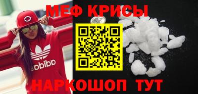 мефедрон Мариинск