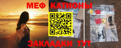 мефедрон Мариинск