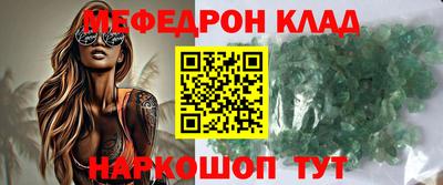 мефедрон VHQ Моздок