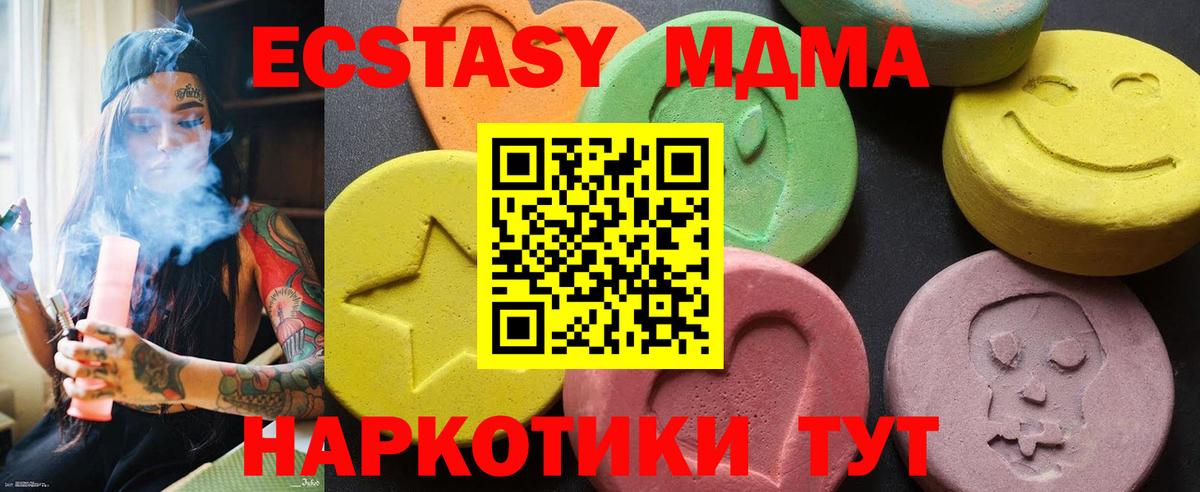 МДМА  МДМА молли  Вход с VPN  Тамбов  МДМА молли 