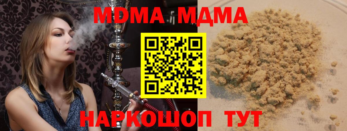 MDMA кристаллы Тамбов