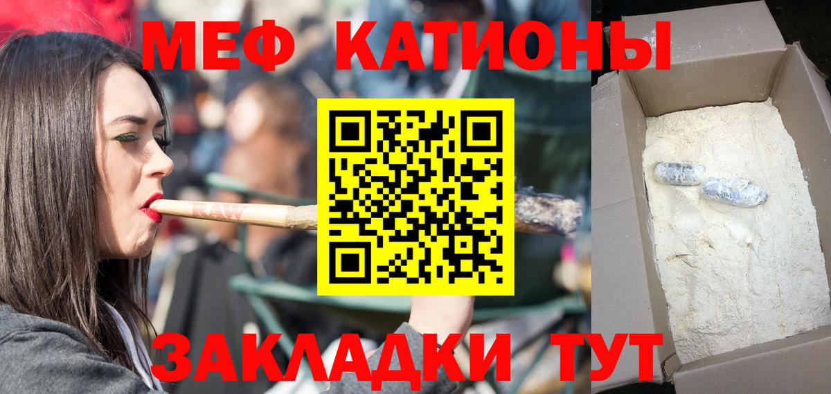 МЕФ mephedrone  Мефедрон  Вход с VPN  Меф  МЯУ-МЯУ VHQ  Тамбов 