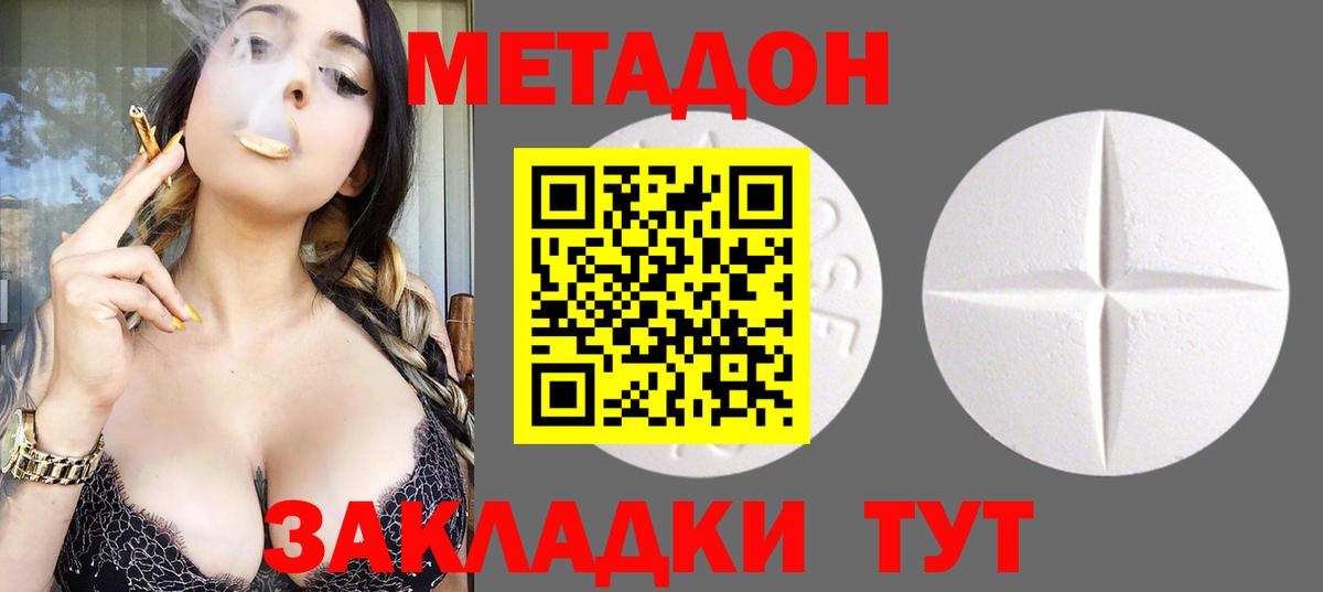Метадон кристалл  Вход с VPN  Тамбов  МЕТАДОН VHQ 