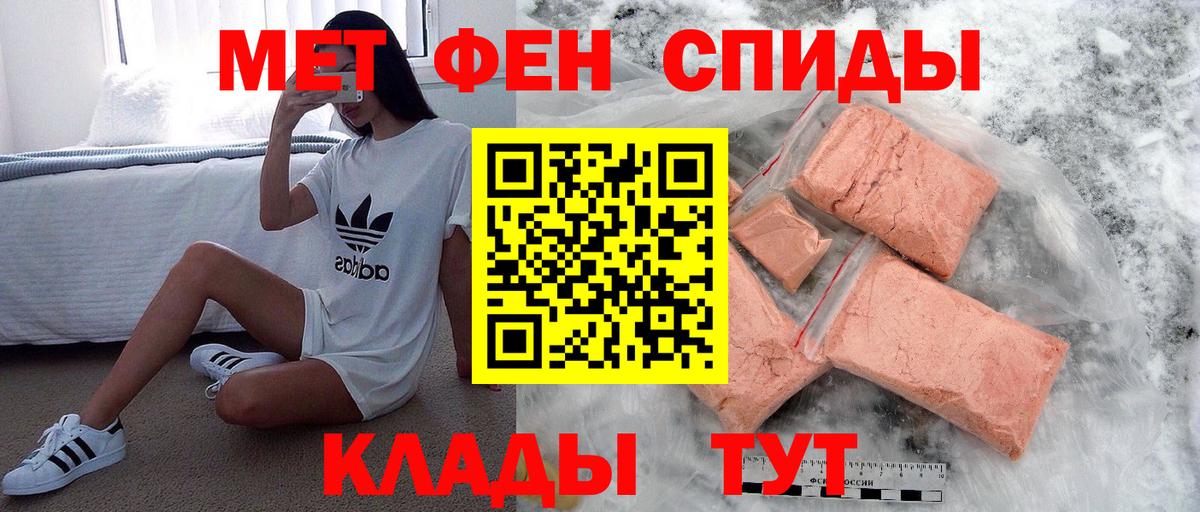 Тамбов  МЕТАМФЕТАМИН Methamphetamine  Вход с VPN 