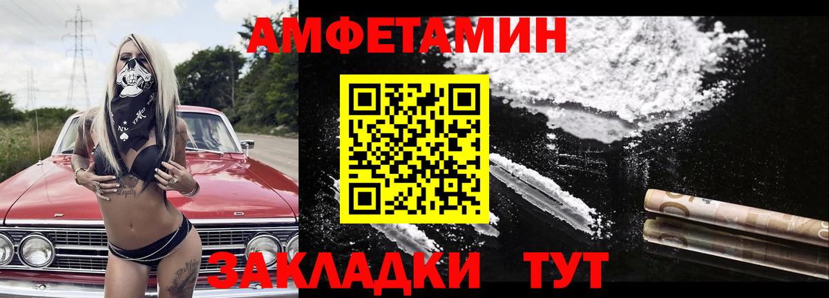 Первитин Methamphetamine Тамбов