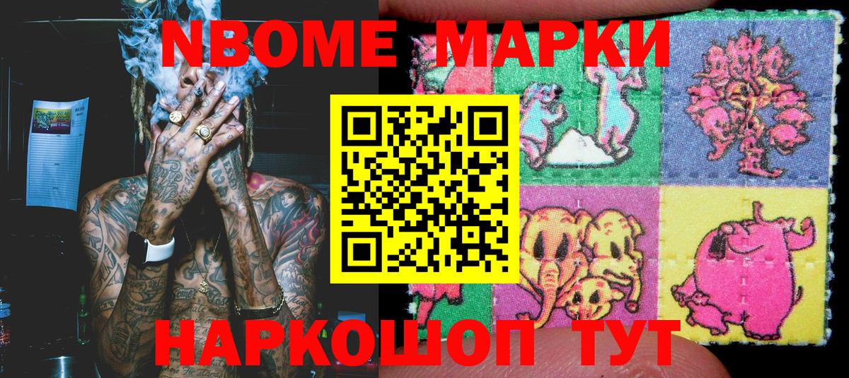 Марки N-bome 1,8мг  Марки NBOMe  Вход с VPN  Тамбов  Марки N-bome 1,8мг 